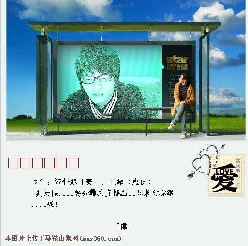 曉偉