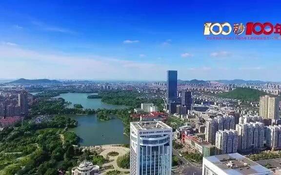 “100秒100年”——马鞍山篇-1.jpg