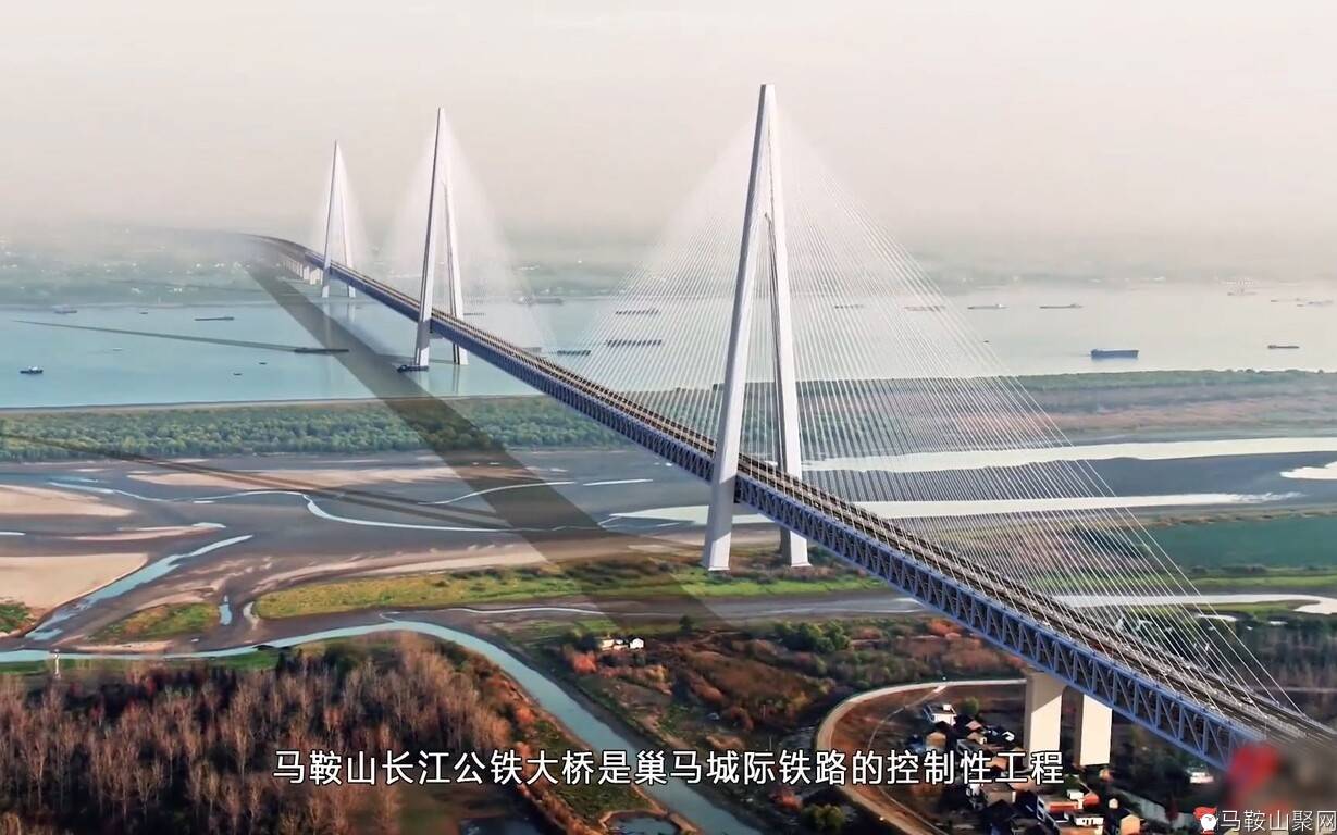 马鞍山长江公铁大桥设计施工介绍-1.jpg
