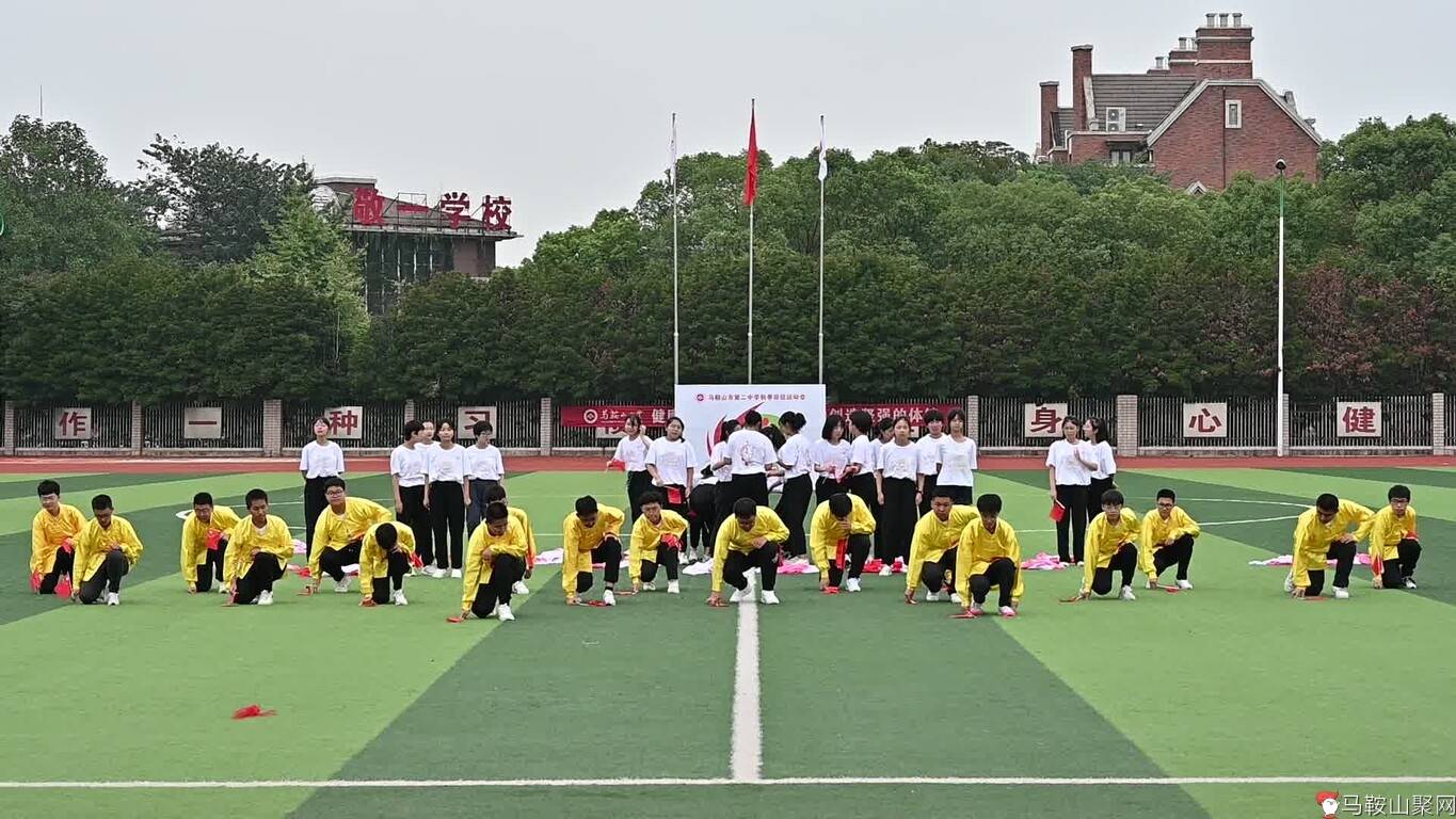 2022马鞍山二中秋季运动会开幕式-1.jpg