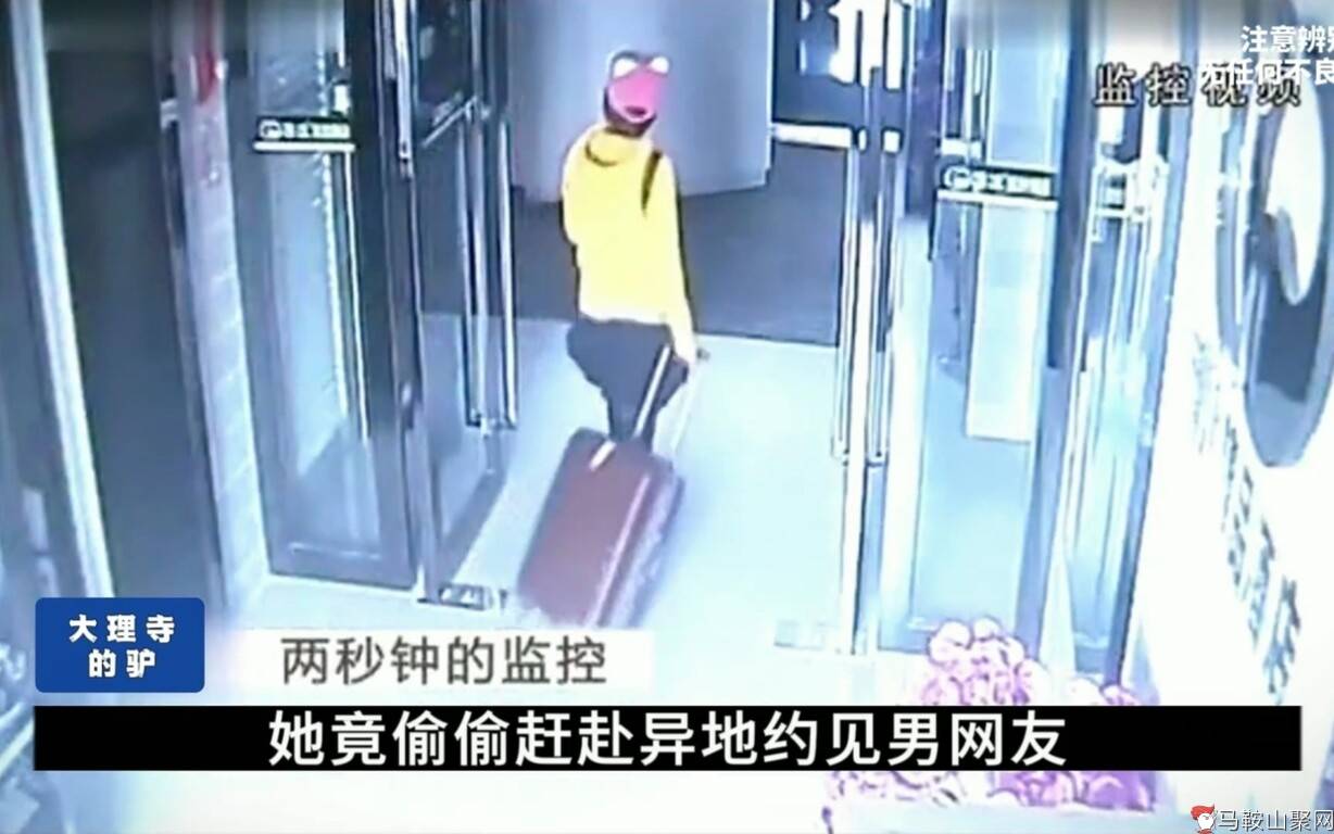 安徽·马鞍山：少妇在酒店离奇失踪，一段2秒的监控成关键-1.jpg