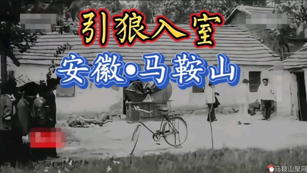 安徽马鞍山：追凶三十年，最终却无法审判…-1.jpg