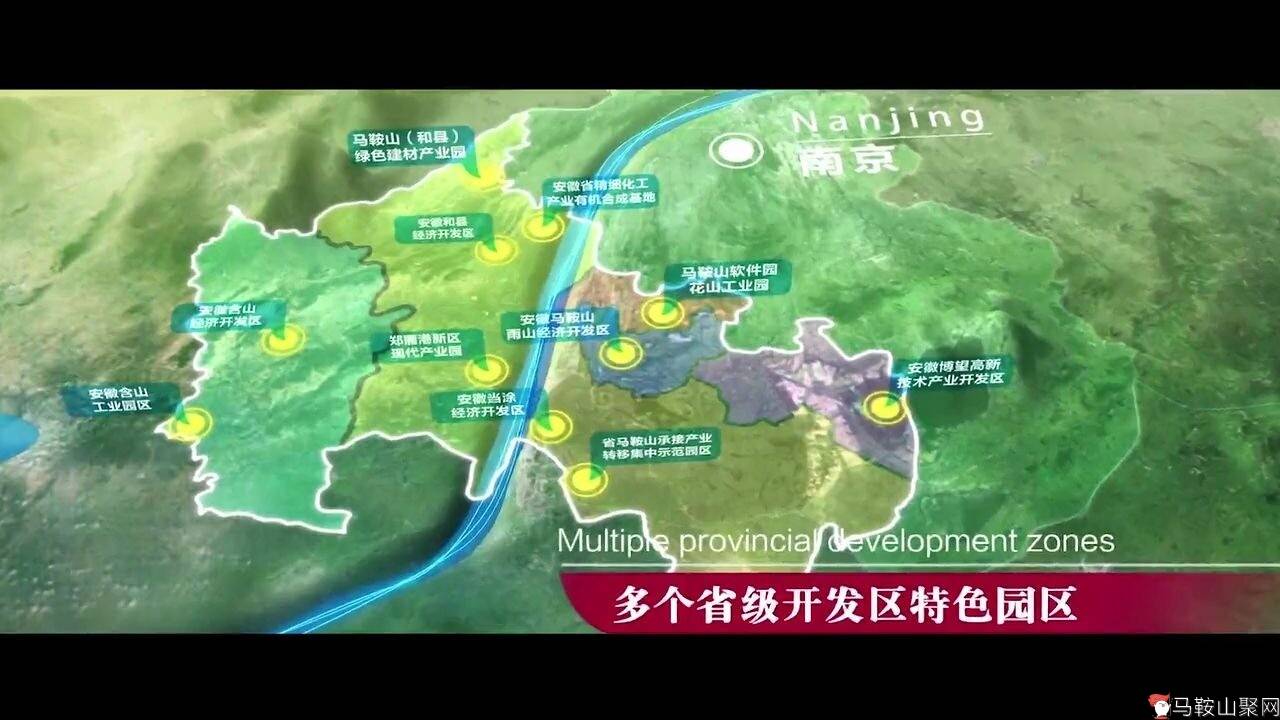 【山水之都修仙名城】马鞍山城市宣传片-1.jpg