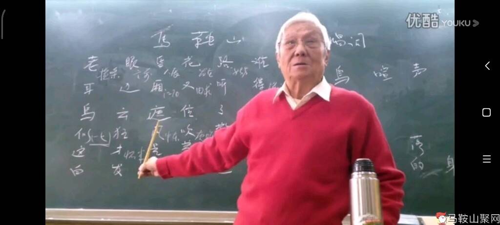 何振文先生教唱《马鞍山》原板“老眼昏花路难行”-1.jpg