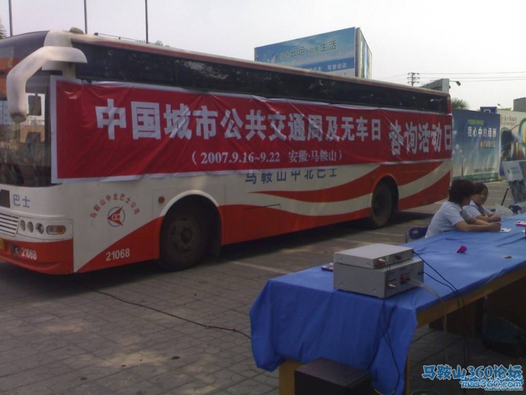 马鞍山的土家伙！