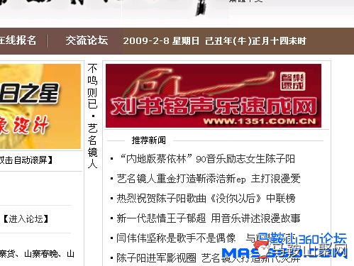 北京艺名镜人文化传媒网站刊登我的文章 4.jpg