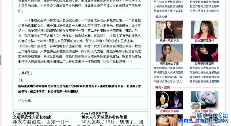 贵州信息港刊登我的文章 3.jpg