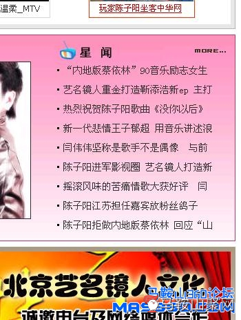 北京艺名镜人文化传媒网站刊登我的文章 5.jpg