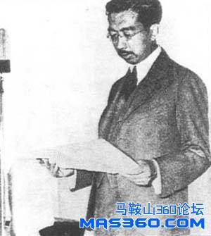 裕仁宣读《停战诏书》