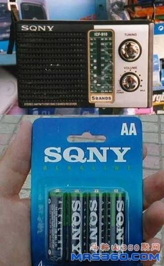 SQNY VS SONY.jpg