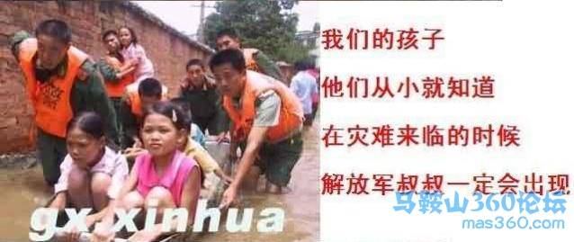 他们知道什么是“解放军叔叔”