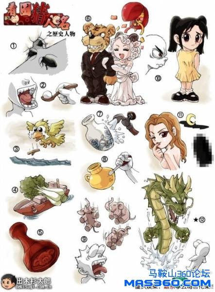 猜图.jpg