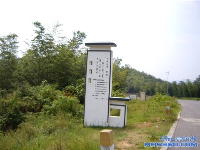 马鞍山濮塘怪坡哦，真正去过的人比较少吧