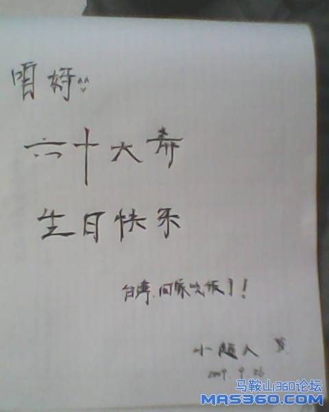 纯手工。大家记得保持好队形哦