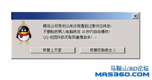 发怒.jpg