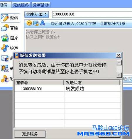 消息发送.jpg