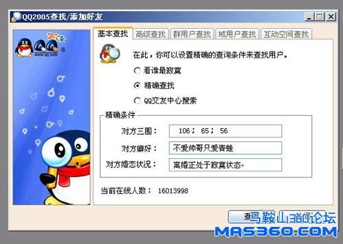 高级查找.jpg
