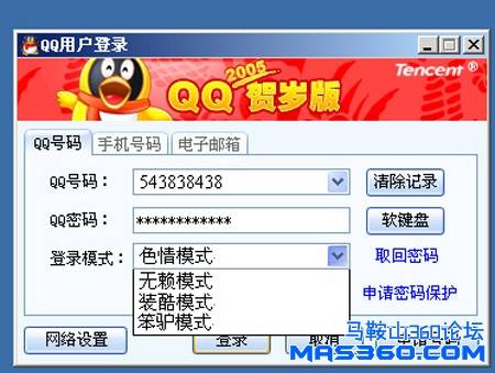 登陆模式.jpg