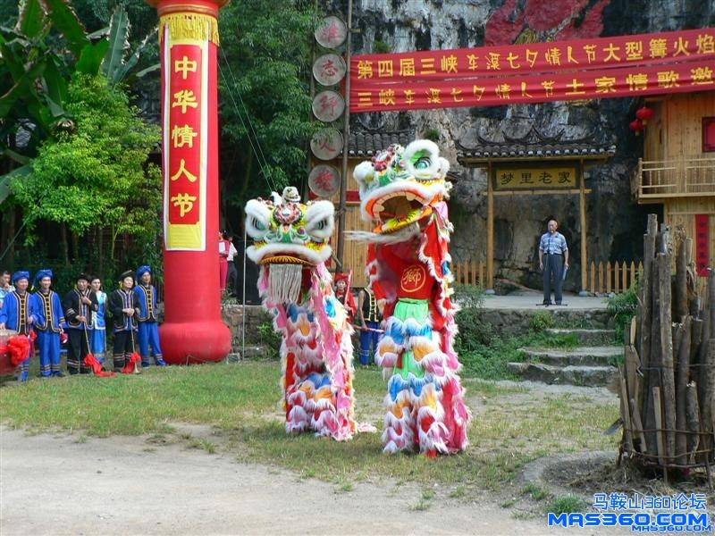 马鞍山360论坛 - 中华情人节 (中型).JPG