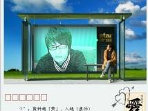 愿意交朋友的请进
