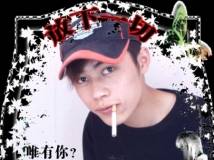 多情的我与顽劣的我！